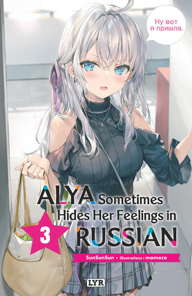 Alya sometimes hides her feelings in Russian - Roman - Tome 03