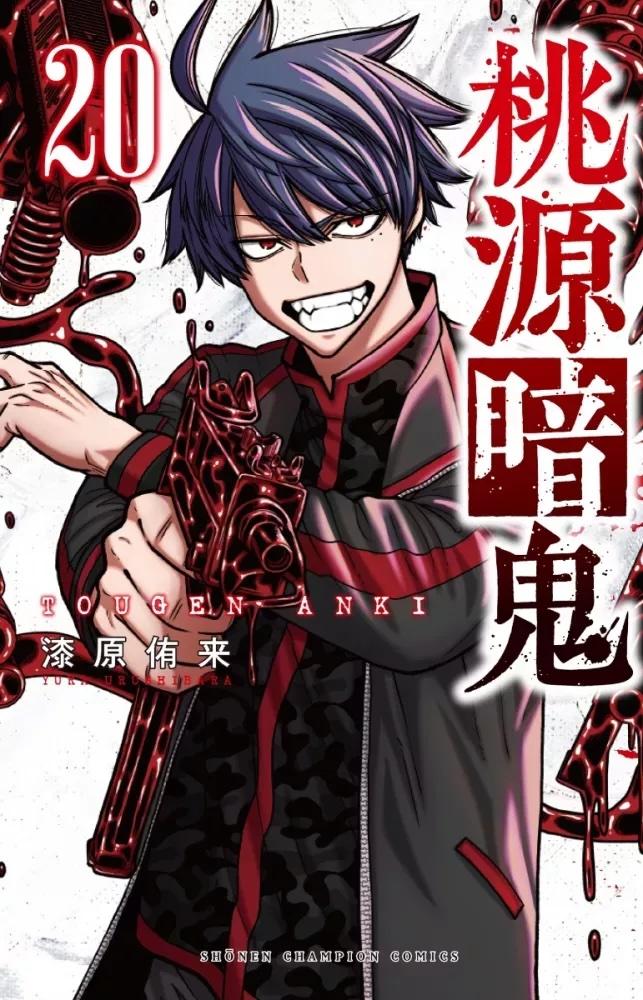 TOGEN ANKI - La légende du sang maudit - Tome 20