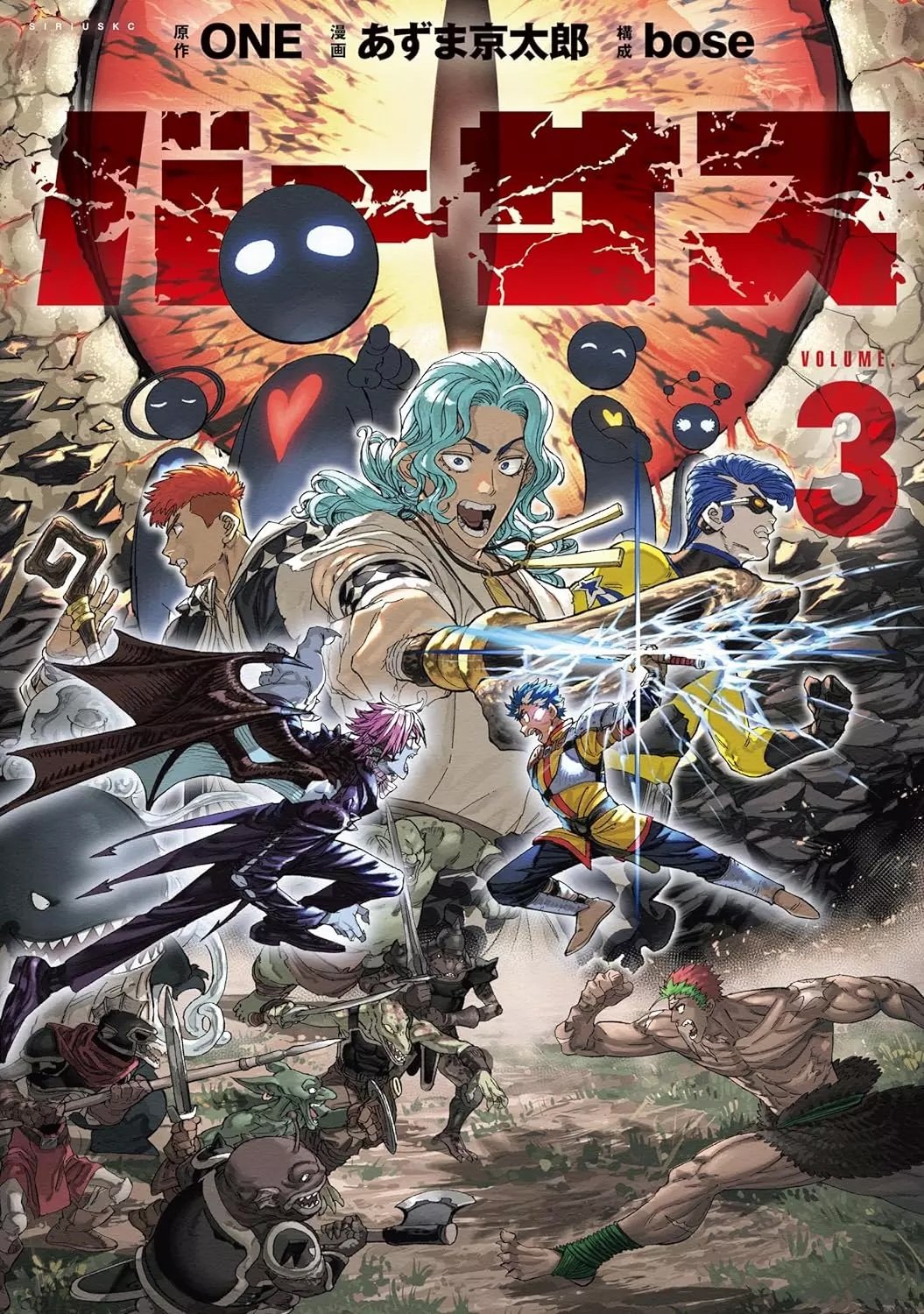 VERSUS - Tome 3