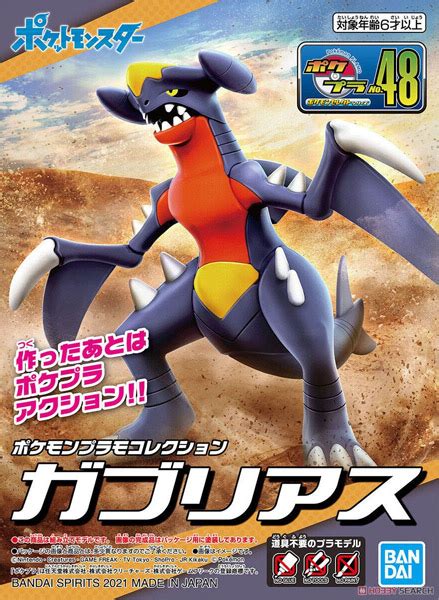 POKEMON POKEPLA N°48 - CARCHACROK