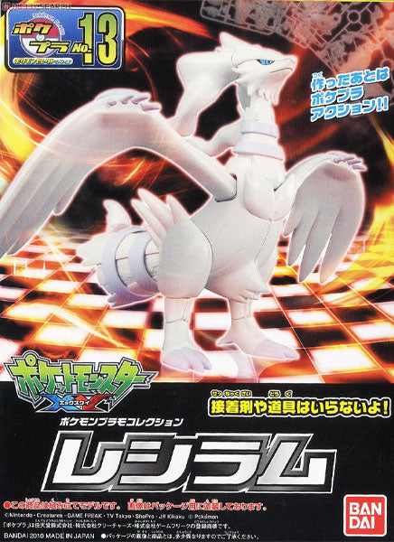 Pokémon Pokepla - 13 Reshiram