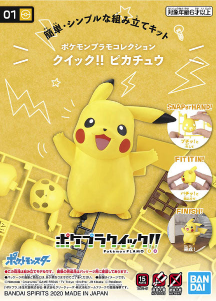 Pokémon Pokepla - 01 Pikachu 7,5cm