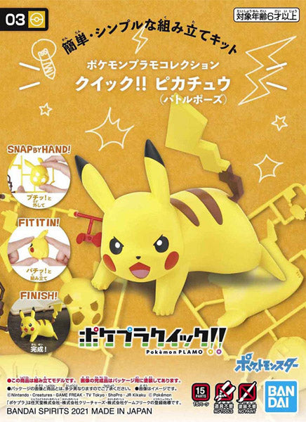 Pokémon Pokepla - 03 Pikachu Position Combat 7,5cm