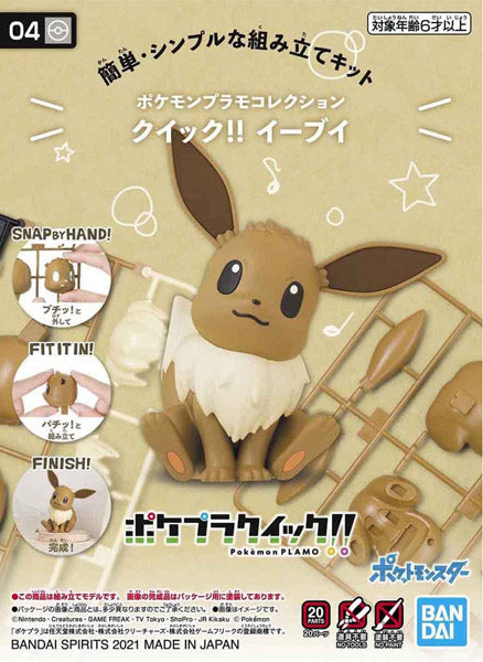 Pokémon Pokepla - 04 Evoli