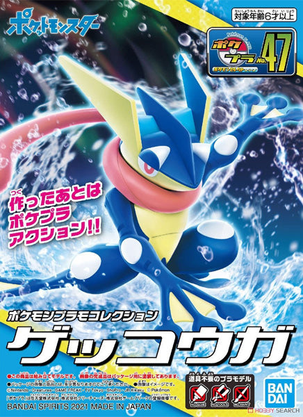 Pokémon Pokepla - 47 Amphinobi