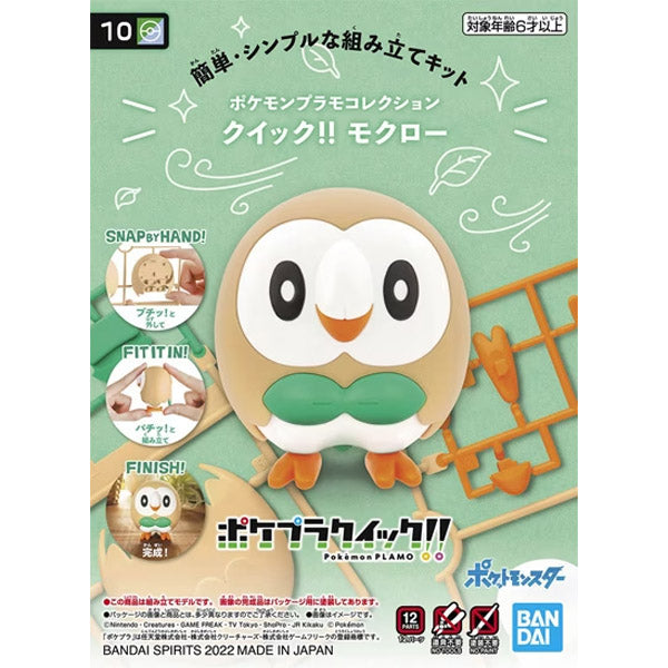 Pokémon Pokepla - 10 Brindibou