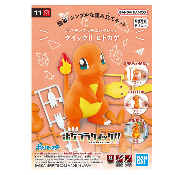 Pokémon Pokepla - 11 Salameche