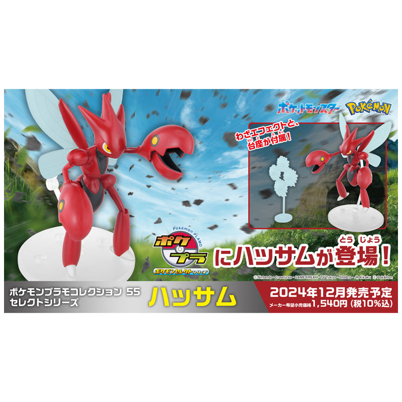 Pokémon Pokepla - 55 Select Scizor Cizayox