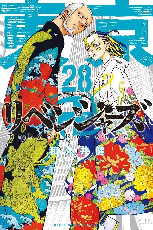 Tokyo Revengers - Tome 28