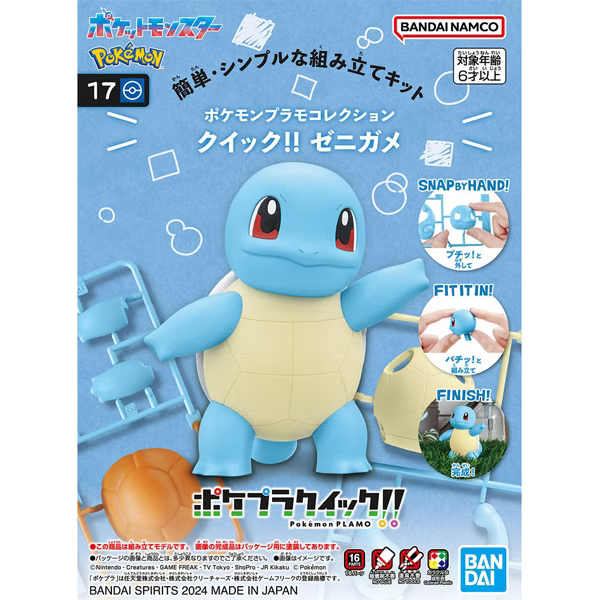 Pokémon Pokepla - 17 Quick Carapuce