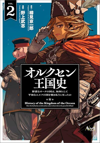 Royaume d'Orcsen - Tome 2 (FR)