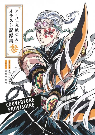 Demon Slayer : L'artbook de l'anime Vol. 03