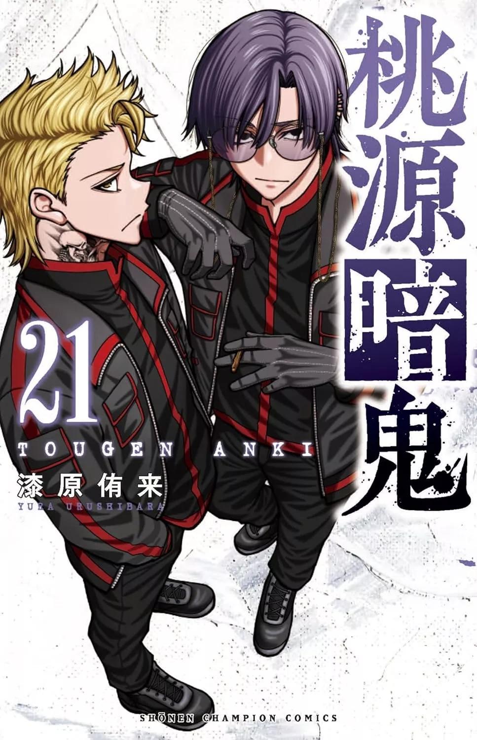TOGEN ANKI - La légende du sang maudit - Tome 21