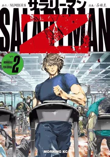 Salaryman Z - Tome 2