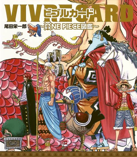 One Piece - Vivre Card - Saison 0 - Encyclopédie - Classeur