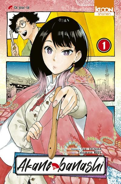Akane Banashi - Tome 1