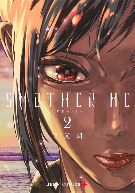 Smother Me T02