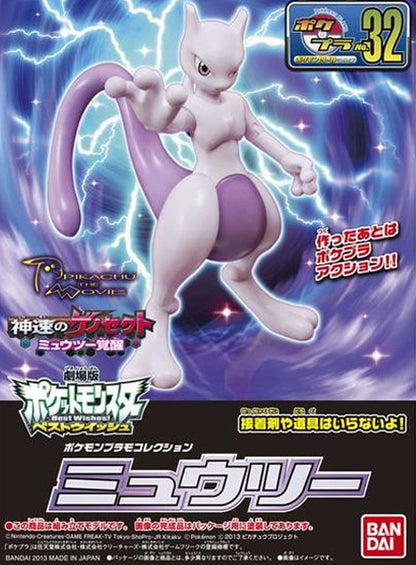 Pokémon Pokepla - 32 Mewtwo