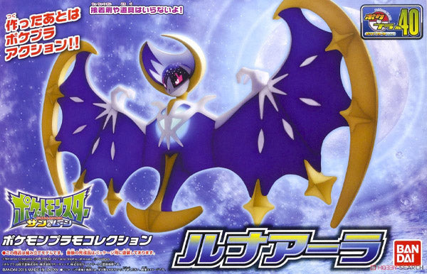 Pokémon Pokepla - 40 Lunala