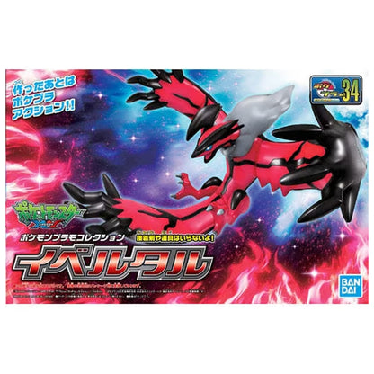 Pokémon Pokepla - 34 Yveltal
