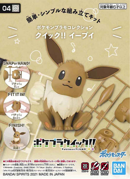 Pokémon Pokepla - 04 Evoli