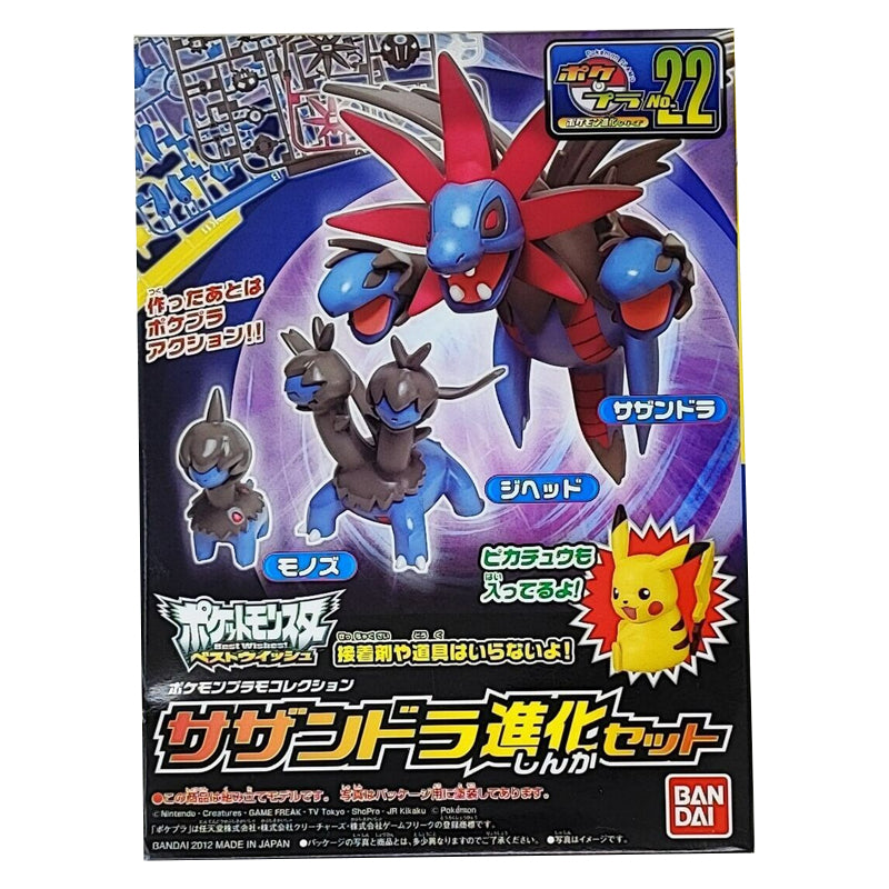 Pokémon Pokepla - 22 Trioxhydre