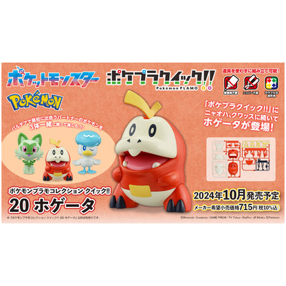 Pokémon Pokepla - 20 Quick Fuecoco Chochodile