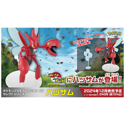 Pokémon Pokepla - 55 Select Scizor Cizayox