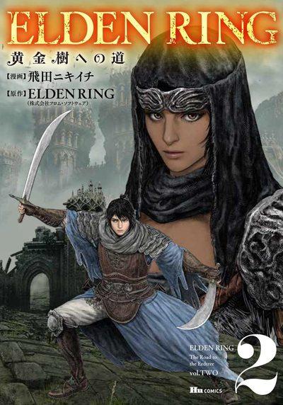 ELDEN RING - Tome 2 - Le manga