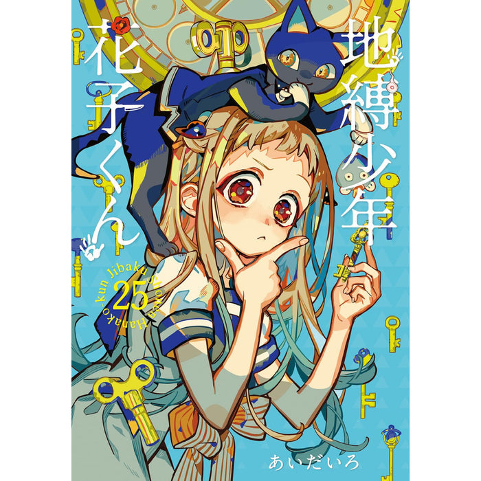 Couverture japonaise originale – Toilet-bound Hanako-kun, tome 25