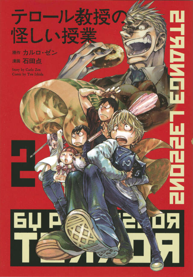 Couverture japonaise du tome 02